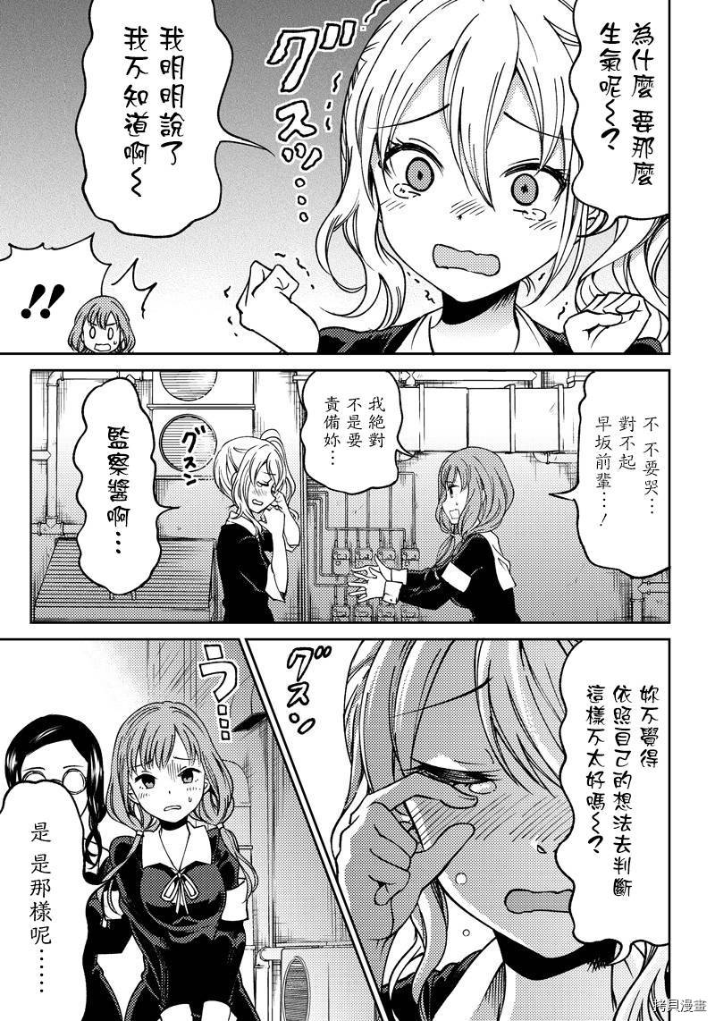 辉夜姬想让人告白 同人版[拷贝漫画]韩漫全集-第04话无删减无遮挡章节图片 