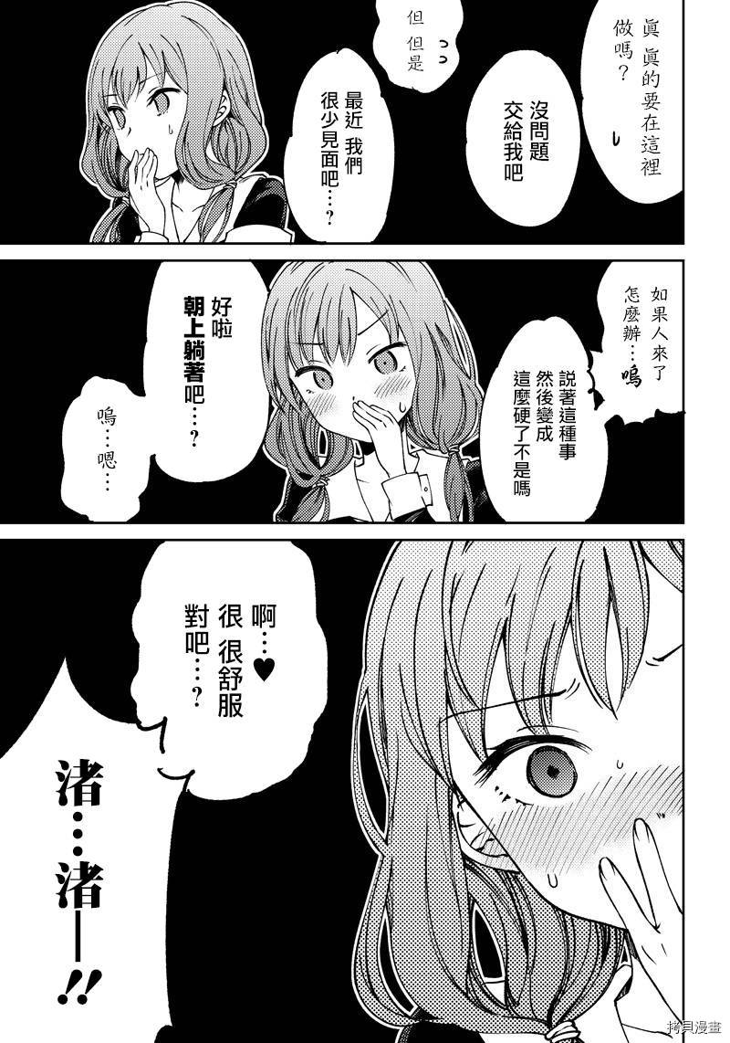 辉夜姬想让人告白 同人版[拷贝漫画]韩漫全集-第04话无删减无遮挡章节图片 