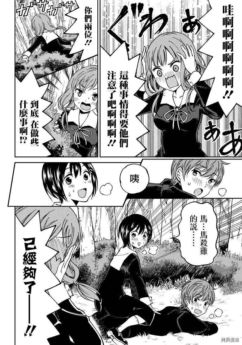 辉夜姬想让人告白 同人版[拷贝漫画]韩漫全集-第04话无删减无遮挡章节图片 