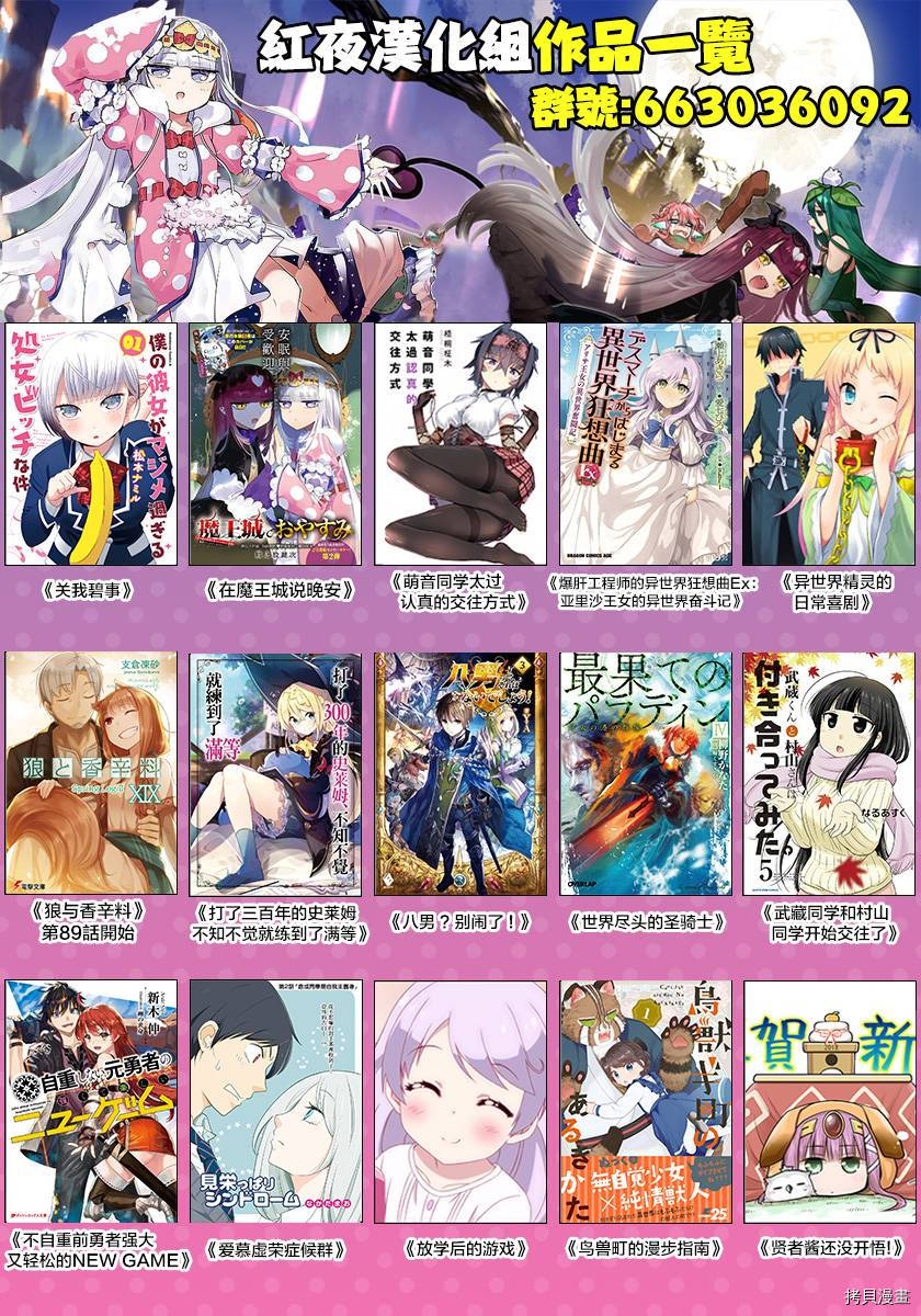 辉夜姬想让人告白 同人版[拷贝漫画]韩漫全集-第04话无删减无遮挡章节图片 