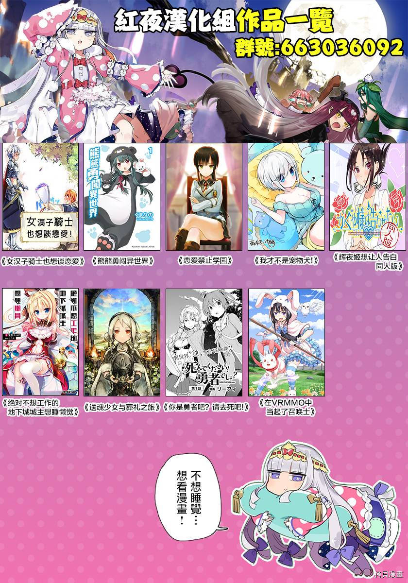 辉夜姬想让人告白 同人版[拷贝漫画]韩漫全集-第04话无删减无遮挡章节图片 