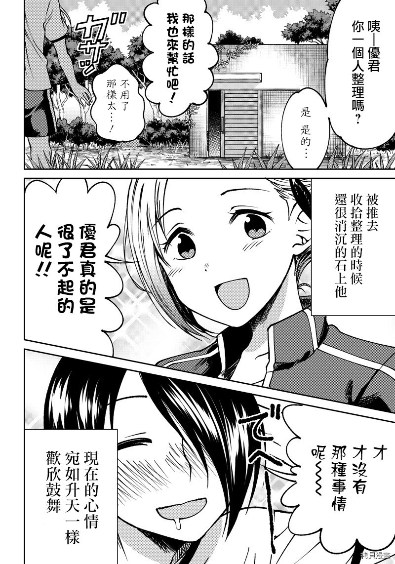 辉夜姬想让人告白 同人版[拷贝漫画]韩漫全集-第05话无删减无遮挡章节图片 