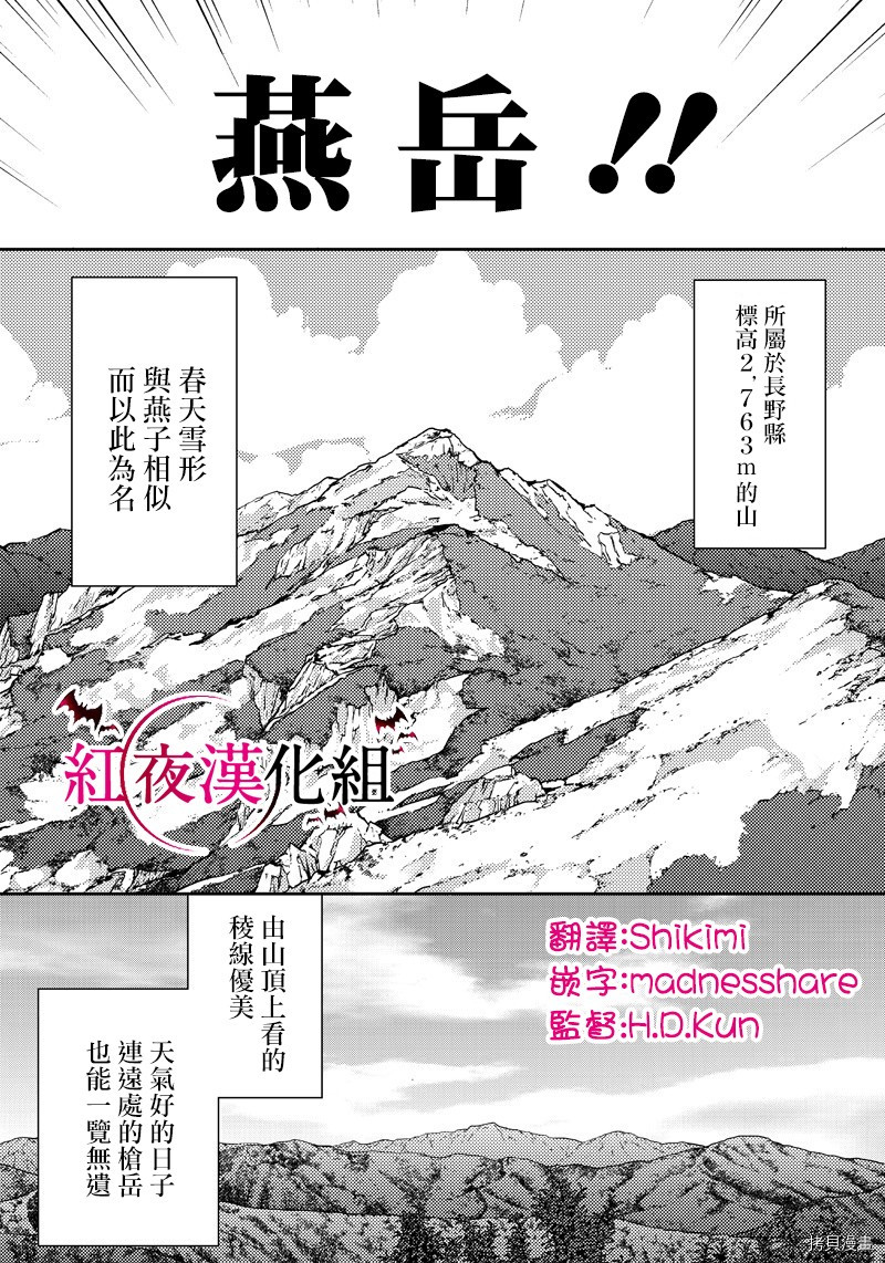 辉夜姬想让人告白 同人版[拷贝漫画]韩漫全集-第05话无删减无遮挡章节图片 