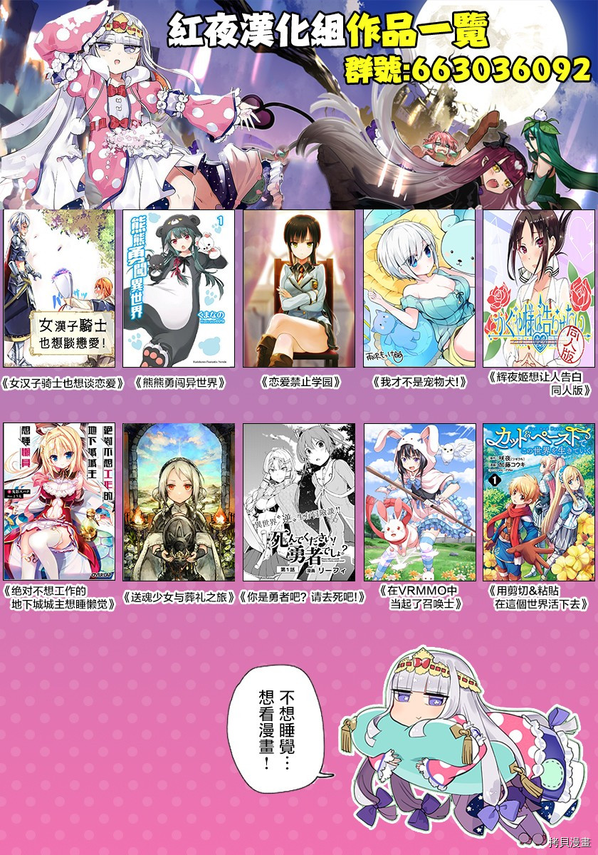 辉夜姬想让人告白 同人版[拷贝漫画]韩漫全集-第05话无删减无遮挡章节图片 