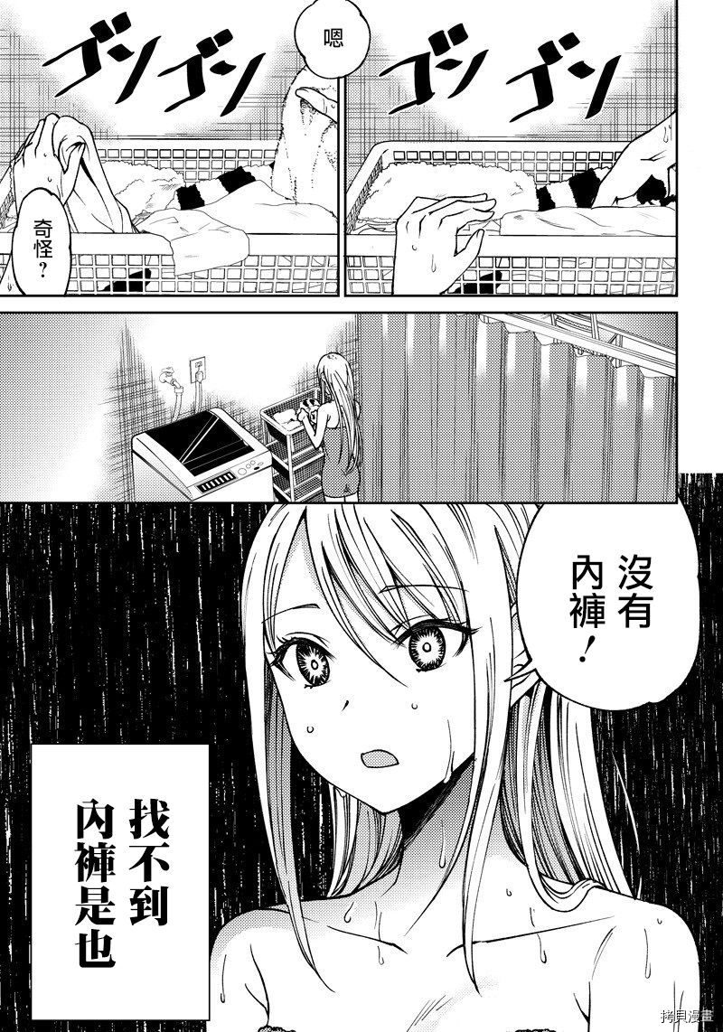 辉夜姬想让人告白 同人版[拷贝漫画]韩漫全集-第07话无删减无遮挡章节图片 