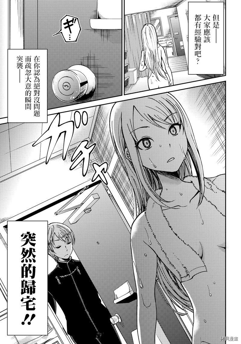 辉夜姬想让人告白 同人版[拷贝漫画]韩漫全集-第07话无删减无遮挡章节图片 