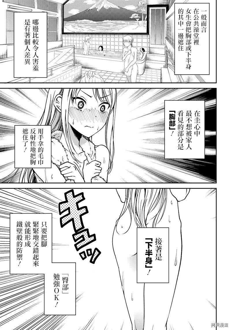 辉夜姬想让人告白 同人版[拷贝漫画]韩漫全集-第07话无删减无遮挡章节图片 