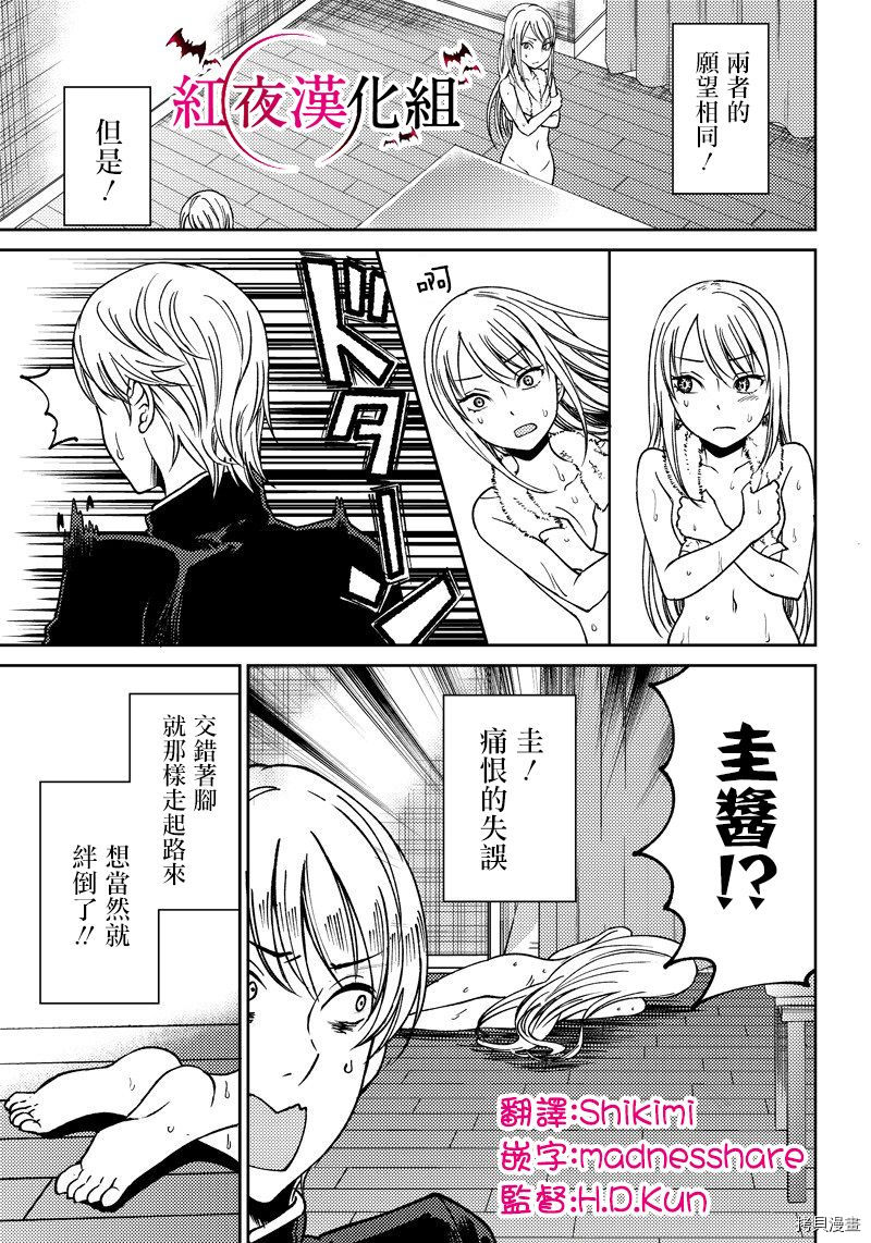 辉夜姬想让人告白 同人版[拷贝漫画]韩漫全集-第07话无删减无遮挡章节图片 