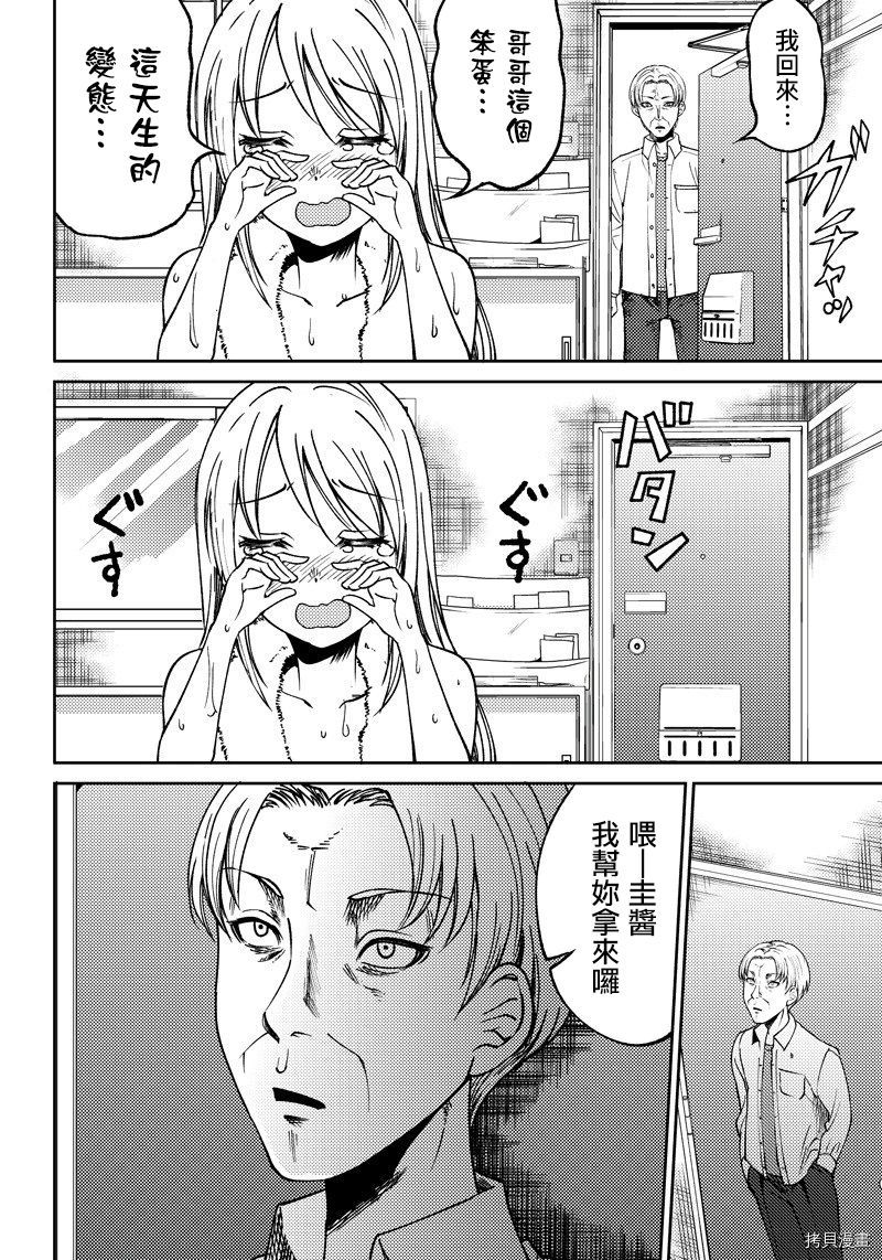 辉夜姬想让人告白 同人版[拷贝漫画]韩漫全集-第07话无删减无遮挡章节图片 