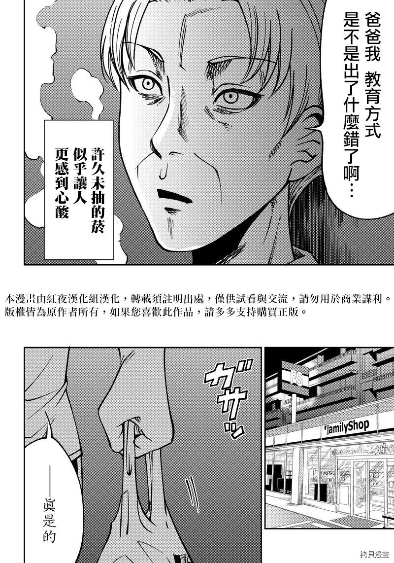 辉夜姬想让人告白 同人版[拷贝漫画]韩漫全集-第07话无删减无遮挡章节图片 