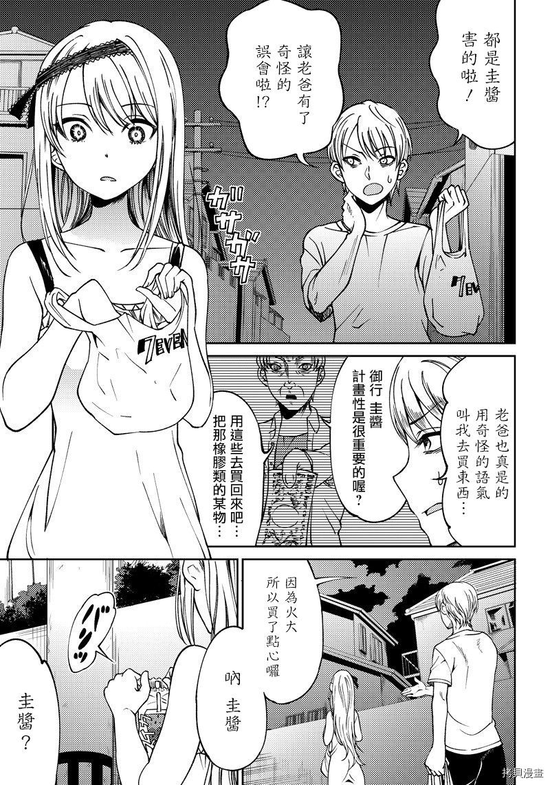 辉夜姬想让人告白 同人版[拷贝漫画]韩漫全集-第07话无删减无遮挡章节图片 