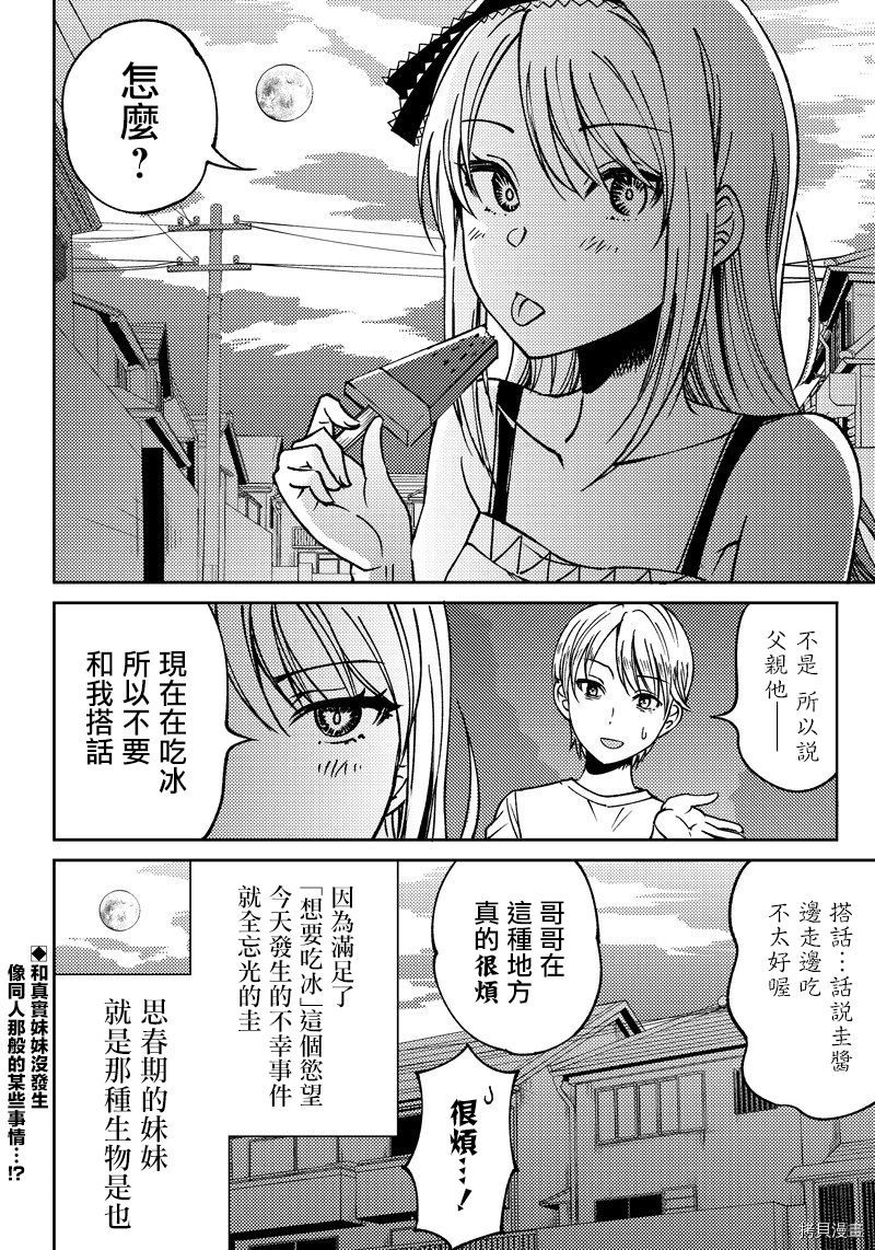 辉夜姬想让人告白 同人版[拷贝漫画]韩漫全集-第07话无删减无遮挡章节图片 
