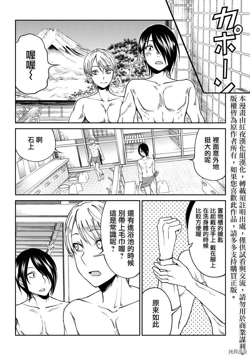 辉夜姬想让人告白 同人版[拷贝漫画]韩漫全集-第08话无删减无遮挡章节图片 