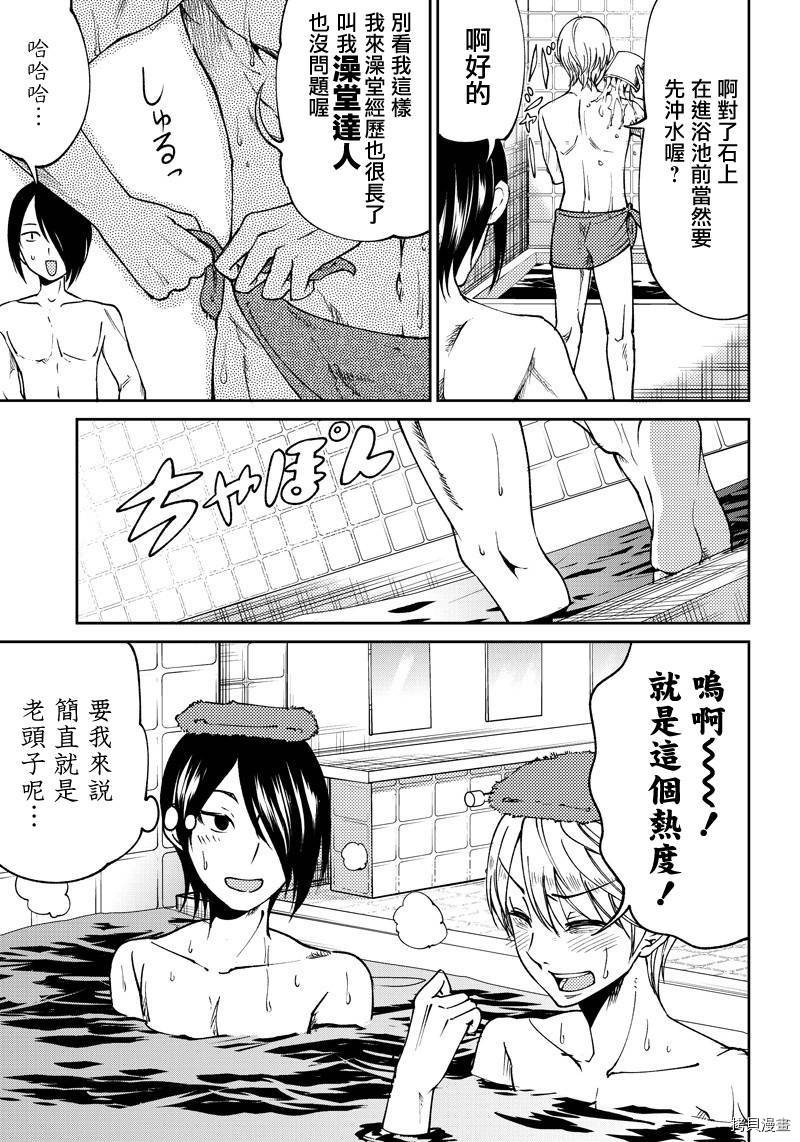 辉夜姬想让人告白 同人版[拷贝漫画]韩漫全集-第08话无删减无遮挡章节图片 