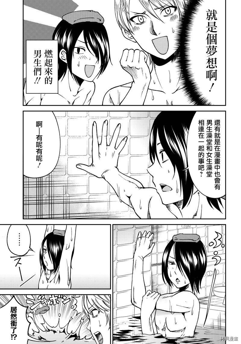 辉夜姬想让人告白 同人版[拷贝漫画]韩漫全集-第08话无删减无遮挡章节图片 