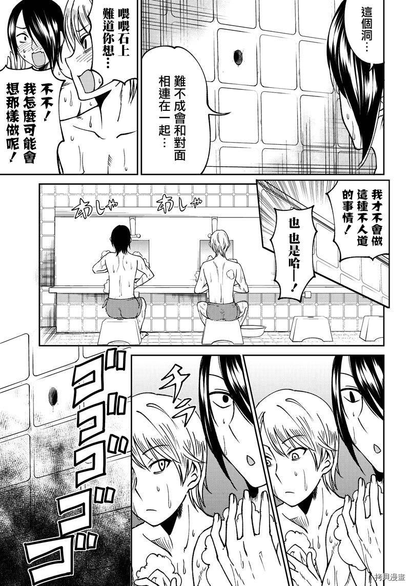 辉夜姬想让人告白 同人版[拷贝漫画]韩漫全集-第08话无删减无遮挡章节图片 