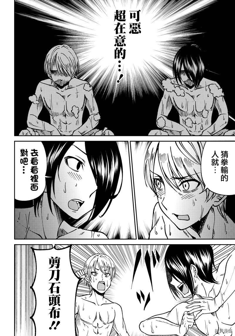 辉夜姬想让人告白 同人版[拷贝漫画]韩漫全集-第08话无删减无遮挡章节图片 