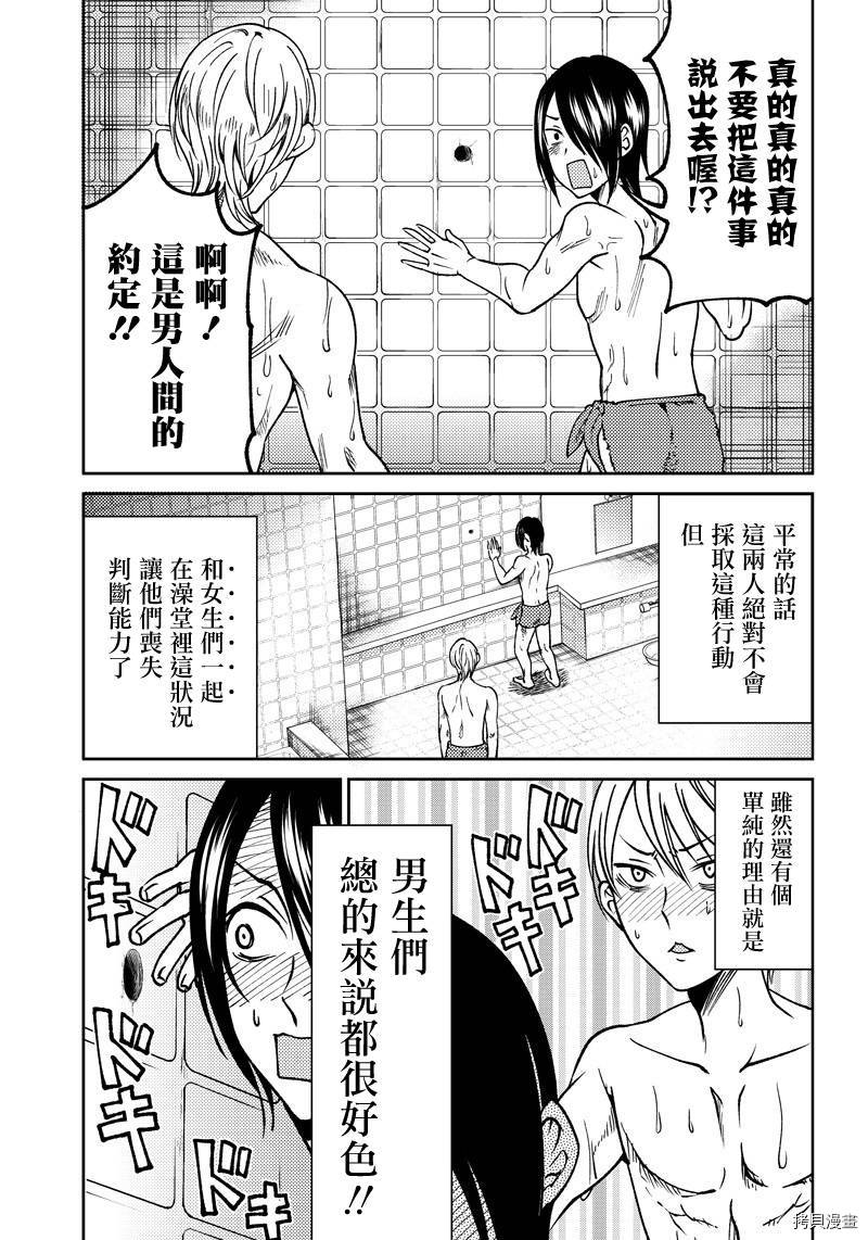 辉夜姬想让人告白 同人版[拷贝漫画]韩漫全集-第08话无删减无遮挡章节图片 