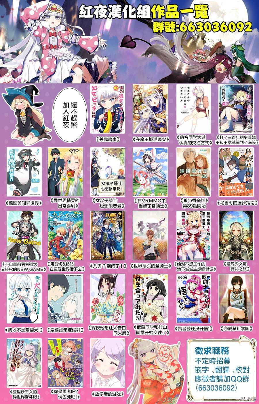 辉夜姬想让人告白 同人版[拷贝漫画]韩漫全集-第08话无删减无遮挡章节图片 