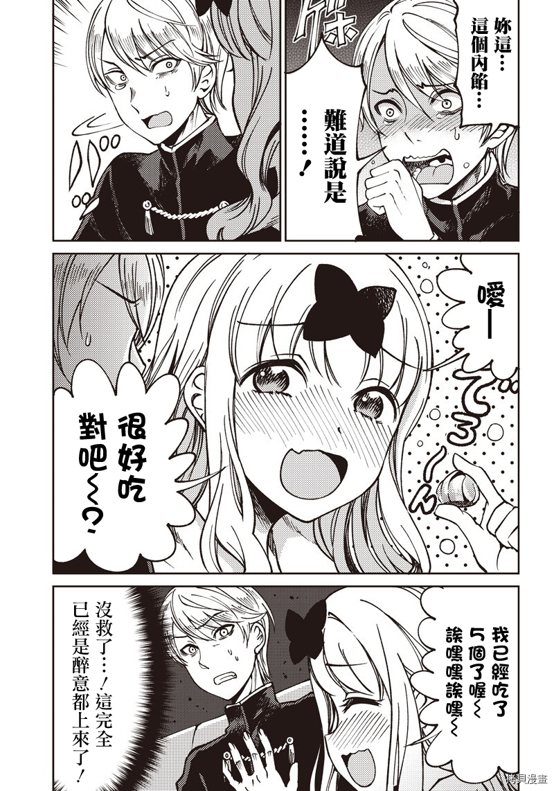辉夜姬想让人告白 同人版[拷贝漫画]韩漫全集-第09话无删减无遮挡章节图片 