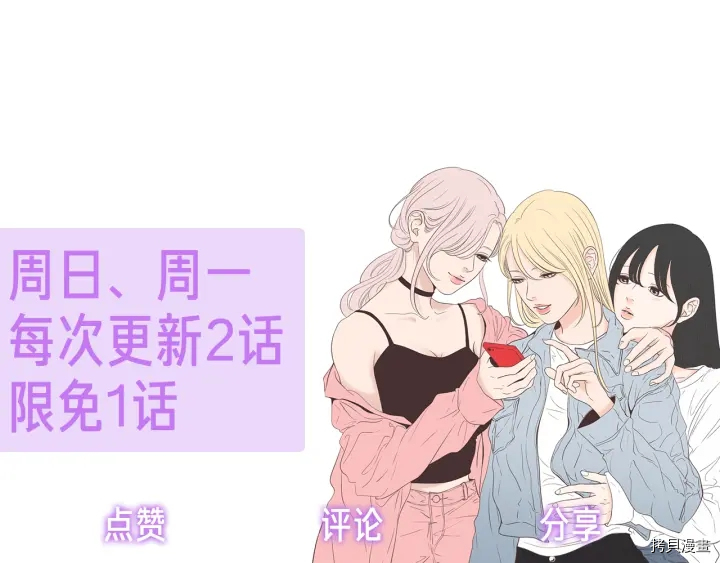 狐狸在说什么？[拷贝漫画]韩漫全集-第104话无删减无遮挡章节图片 