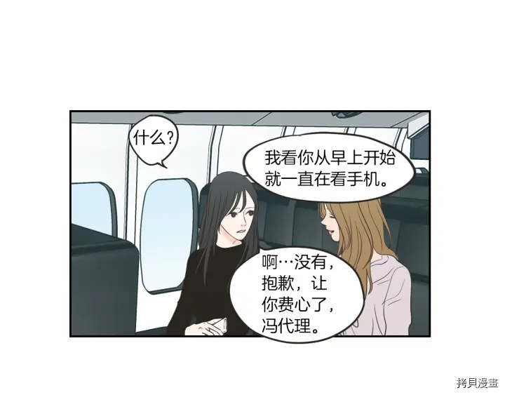 狐狸在说什么？[拷贝漫画]韩漫全集-第64话无删减无遮挡章节图片 