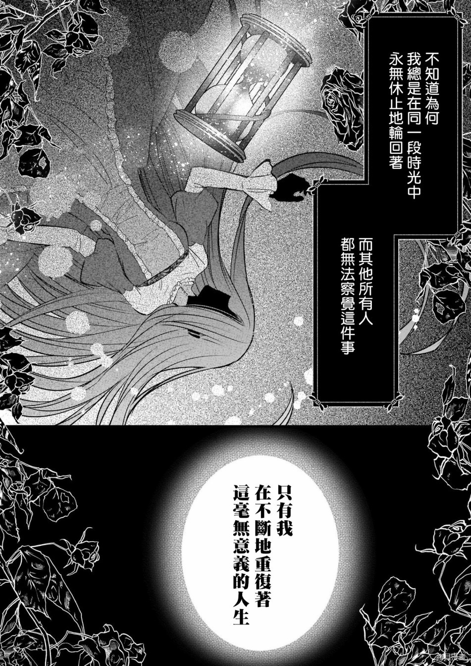 婚约者恋上我的妹妹[拷贝漫画]韩漫全集-序章无删减无遮挡章节图片 