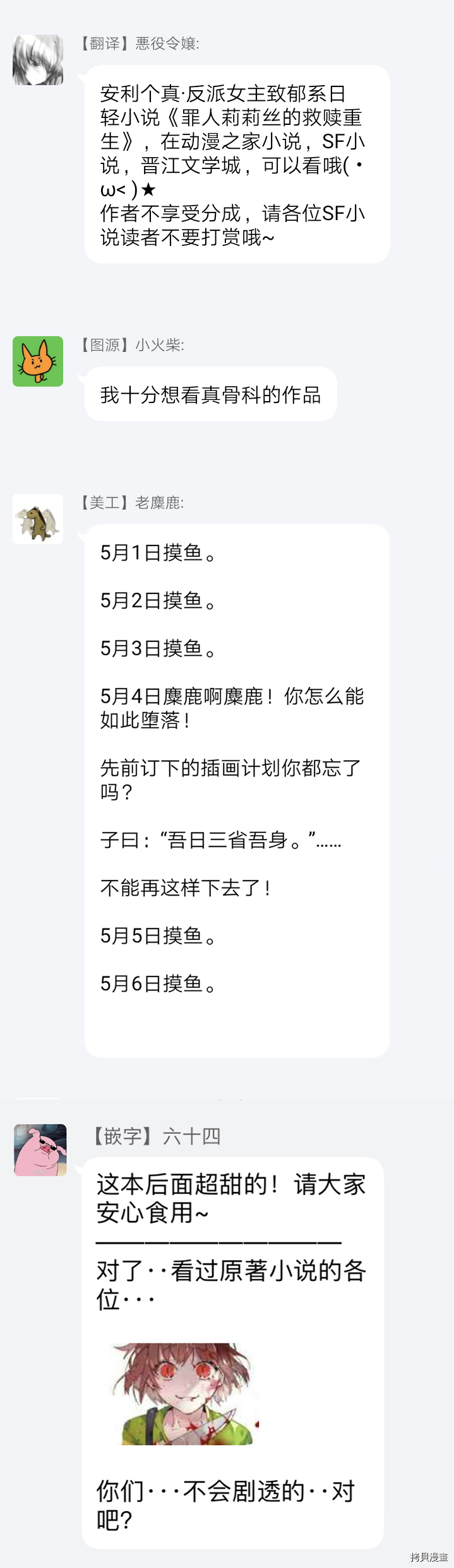 婚约者恋上我的妹妹[拷贝漫画]韩漫全集-序章无删减无遮挡章节图片 