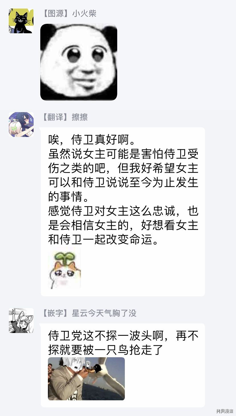 婚约者恋上我的妹妹[拷贝漫画]韩漫全集-第07话上无删减无遮挡章节图片 