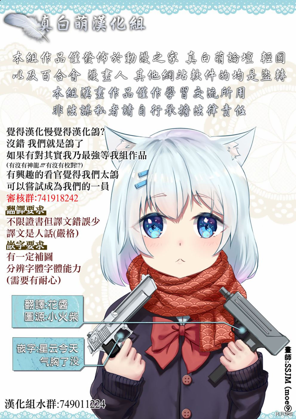 婚约者恋上我的妹妹[拷贝漫画]韩漫全集-第10话上无删减无遮挡章节图片 