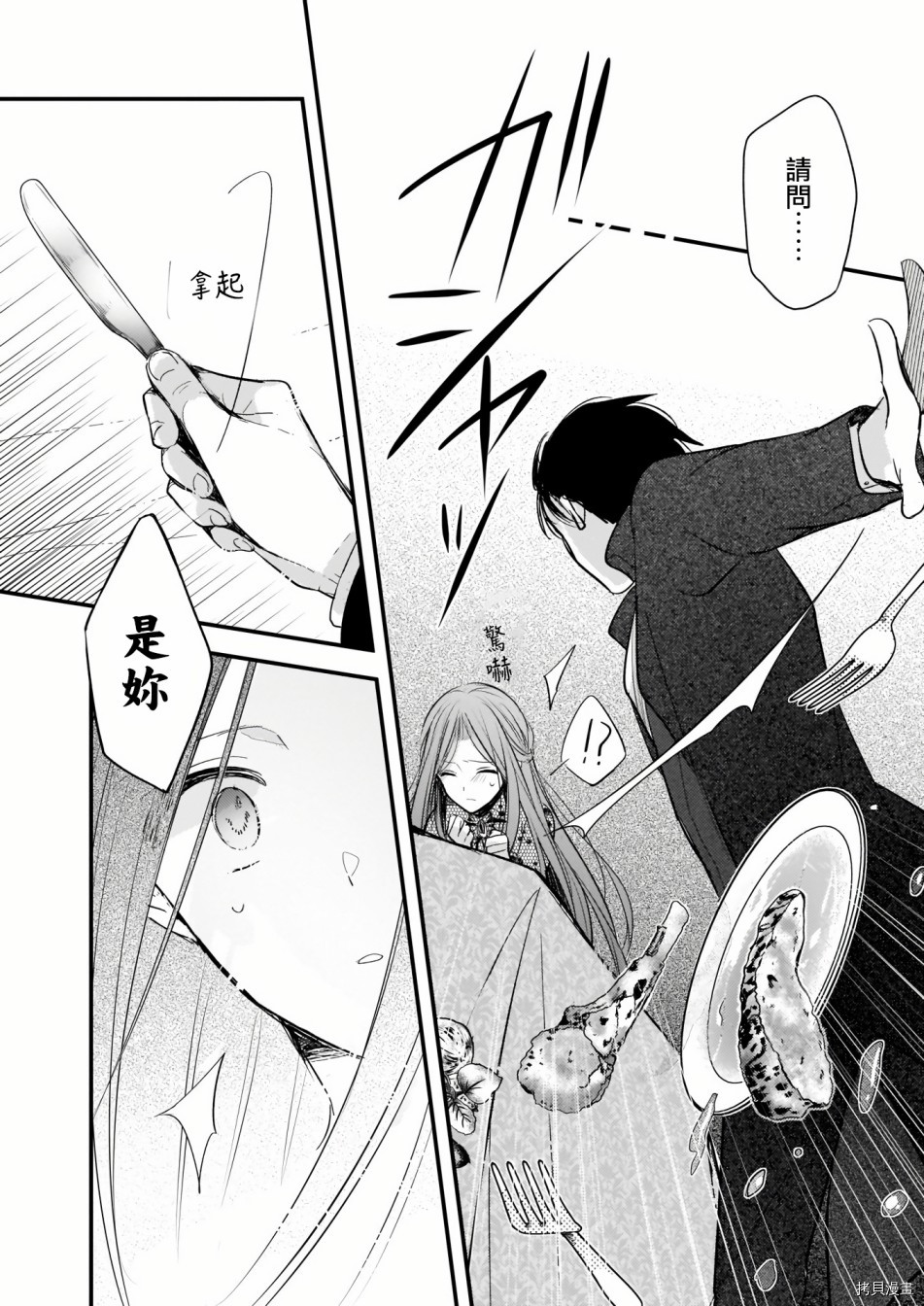 婚约者恋上我的妹妹[拷贝漫画]韩漫全集-01后篇无删减无遮挡章节图片 