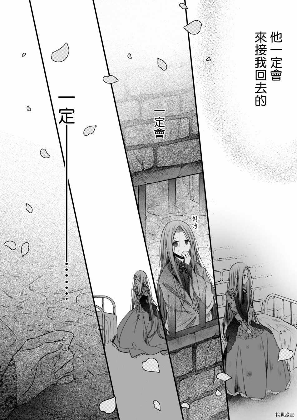 婚约者恋上我的妹妹[拷贝漫画]韩漫全集-01后篇无删减无遮挡章节图片 