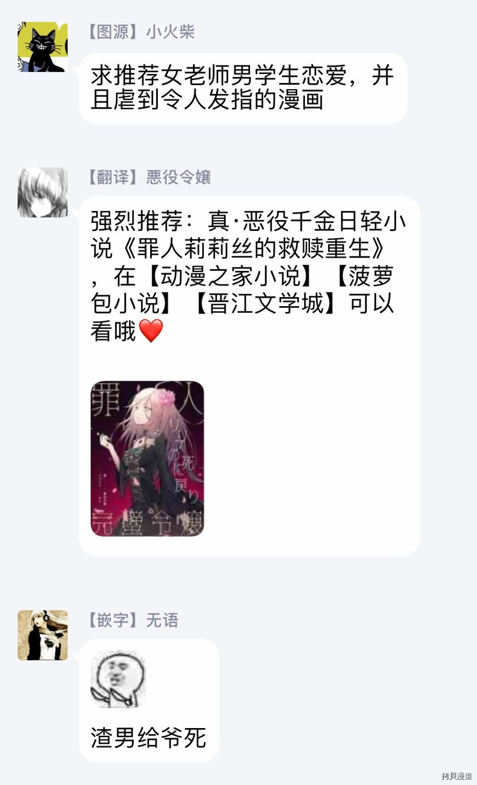 婚约者恋上我的妹妹[拷贝漫画]韩漫全集-01后篇无删减无遮挡章节图片 