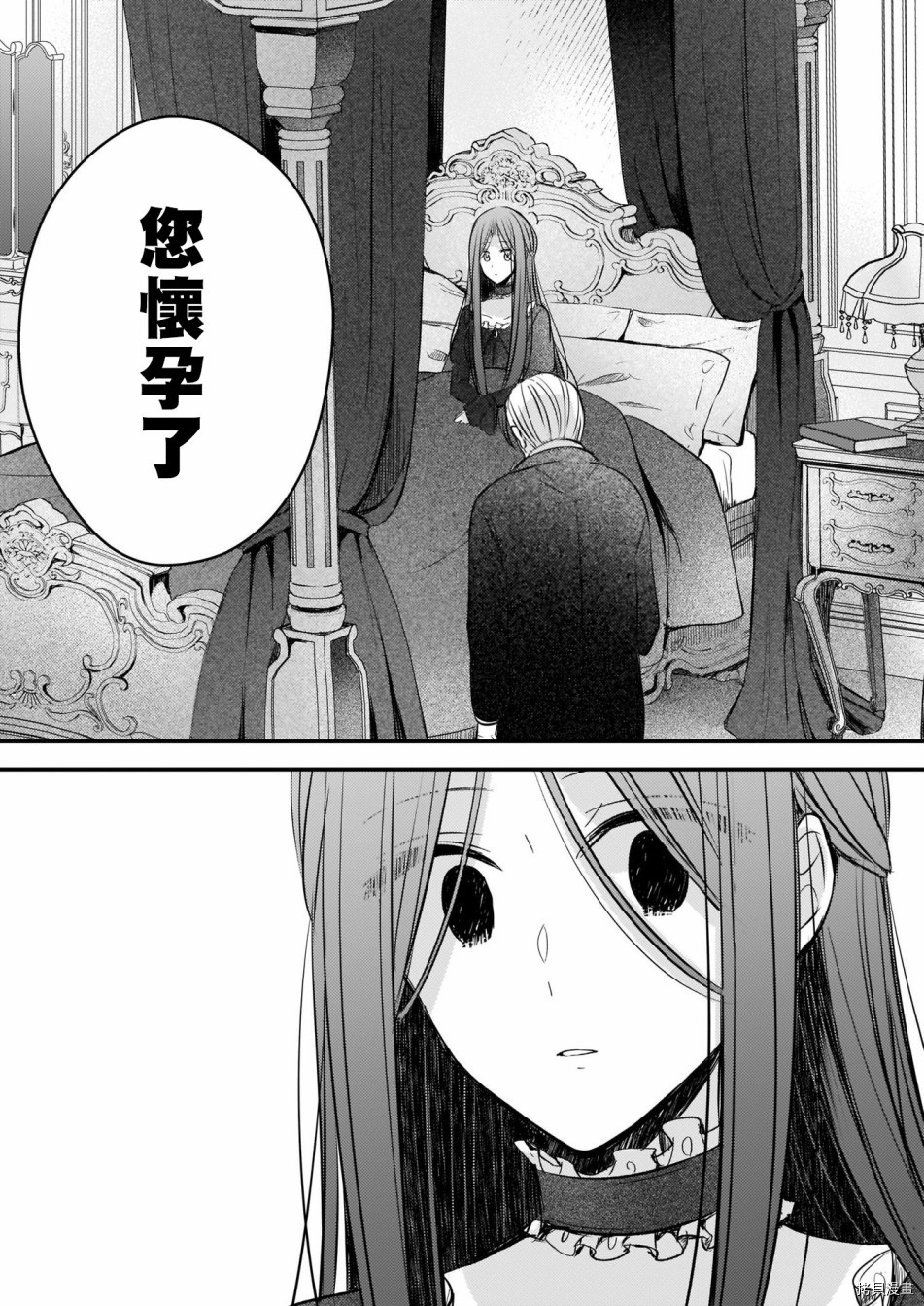 婚约者恋上我的妹妹[拷贝漫画]韩漫全集-第03话无删减无遮挡章节图片 