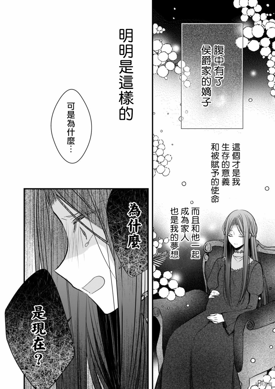 婚约者恋上我的妹妹[拷贝漫画]韩漫全集-第03话无删减无遮挡章节图片 