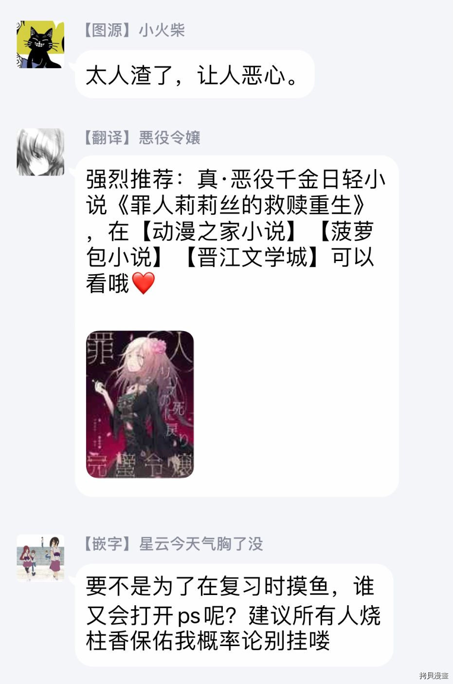 婚约者恋上我的妹妹[拷贝漫画]韩漫全集-第04话后篇无删减无遮挡章节图片 