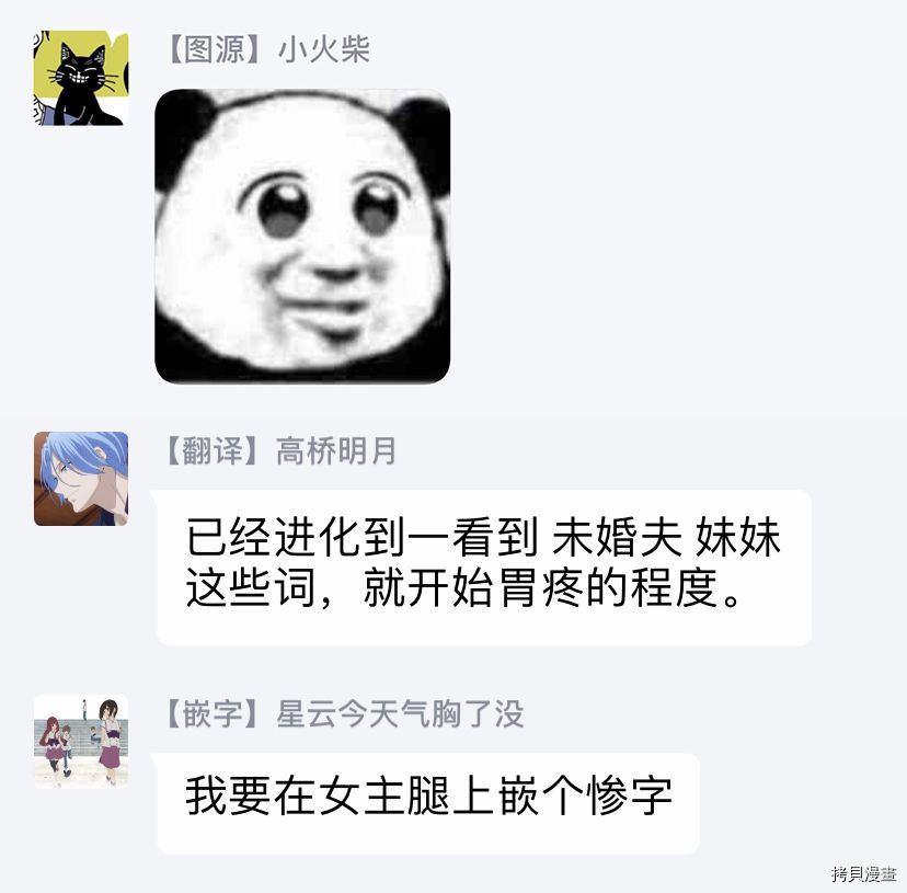 婚约者恋上我的妹妹[拷贝漫画]韩漫全集-第05话无删减无遮挡章节图片 
