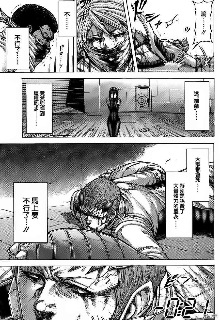 火星异种[拷贝漫画]韩漫全集-106话无删减无遮挡章节图片 