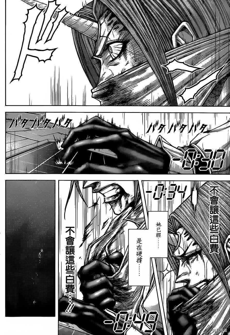 火星异种[拷贝漫画]韩漫全集-106话无删减无遮挡章节图片 