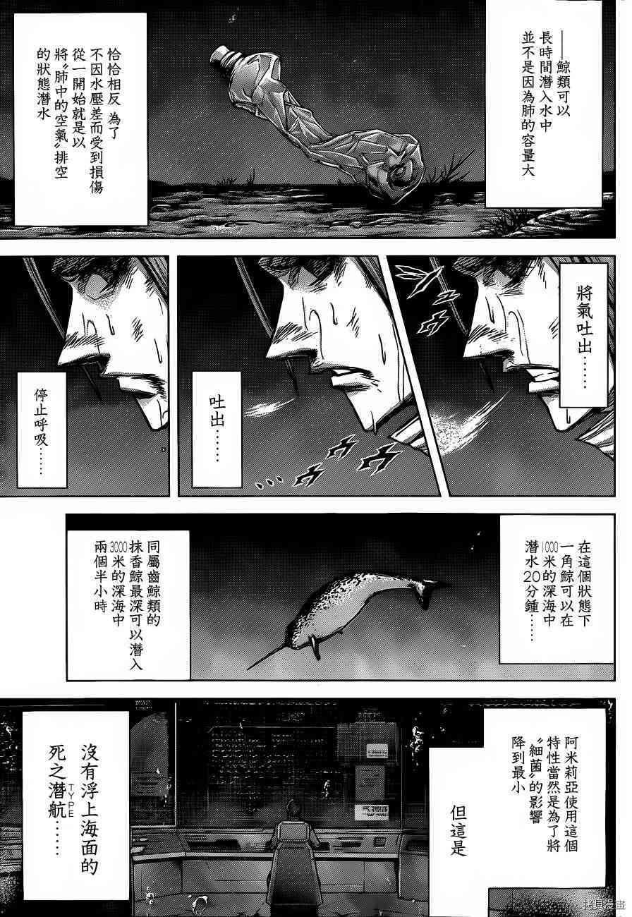 火星异种[拷贝漫画]韩漫全集-106话无删减无遮挡章节图片 