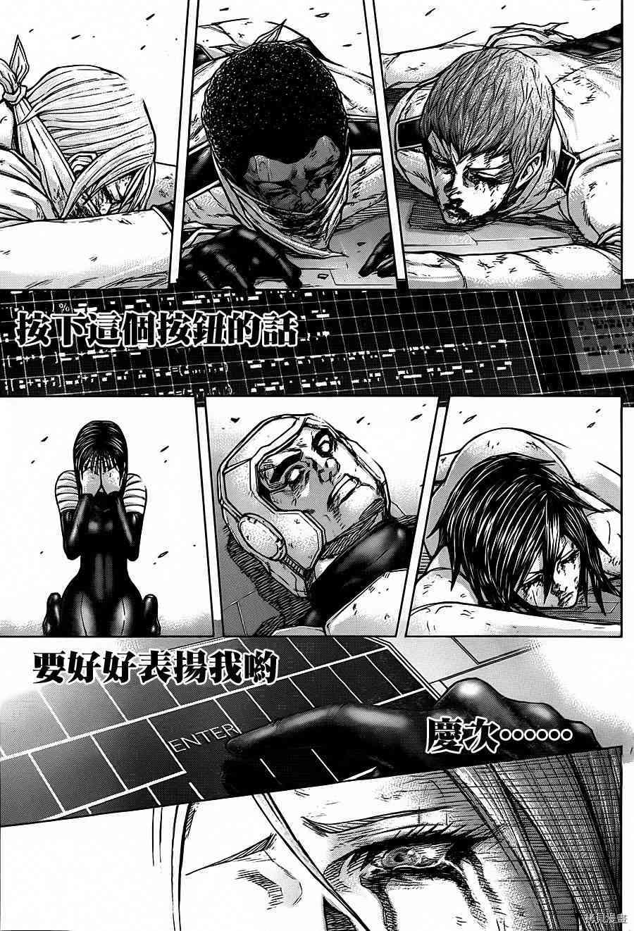 火星异种[拷贝漫画]韩漫全集-106话无删减无遮挡章节图片 