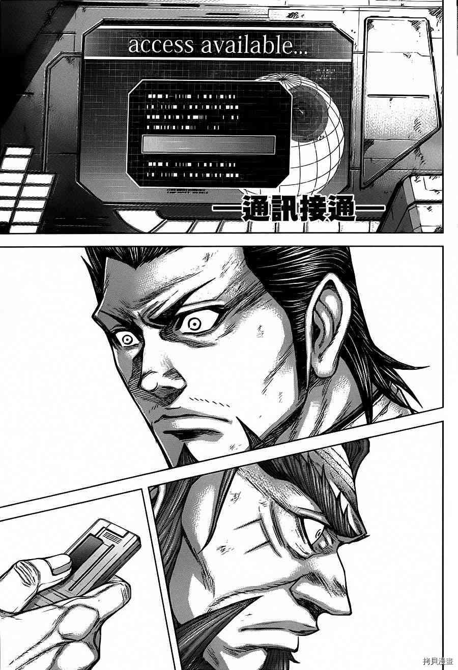 火星异种[拷贝漫画]韩漫全集-106话无删减无遮挡章节图片 