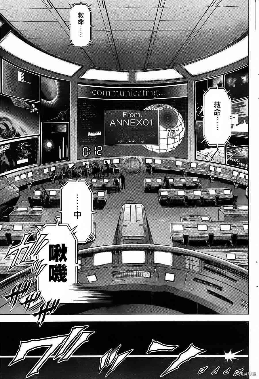 火星异种[拷贝漫画]韩漫全集-107话无删减无遮挡章节图片 