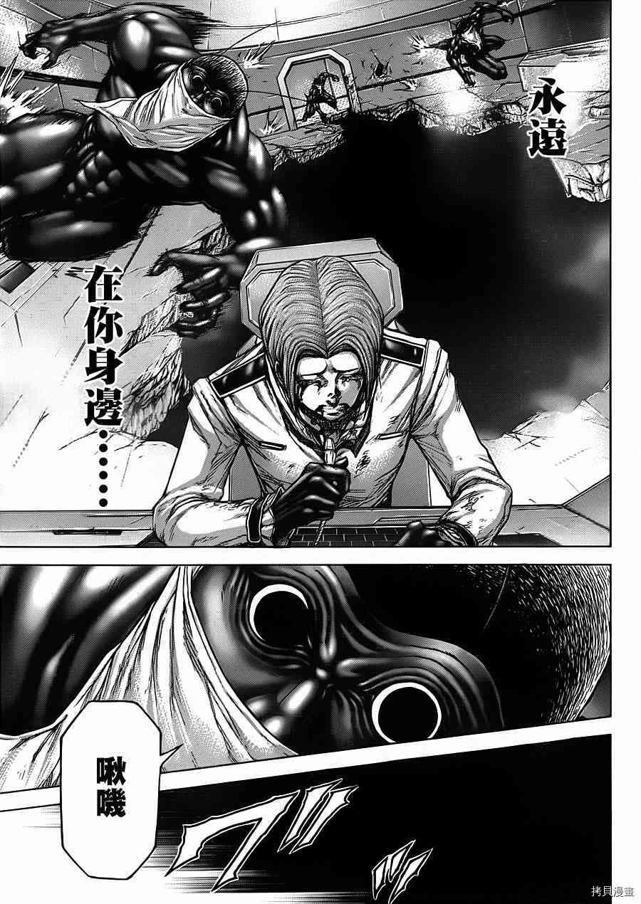 火星异种[拷贝漫画]韩漫全集-108话无删减无遮挡章节图片 