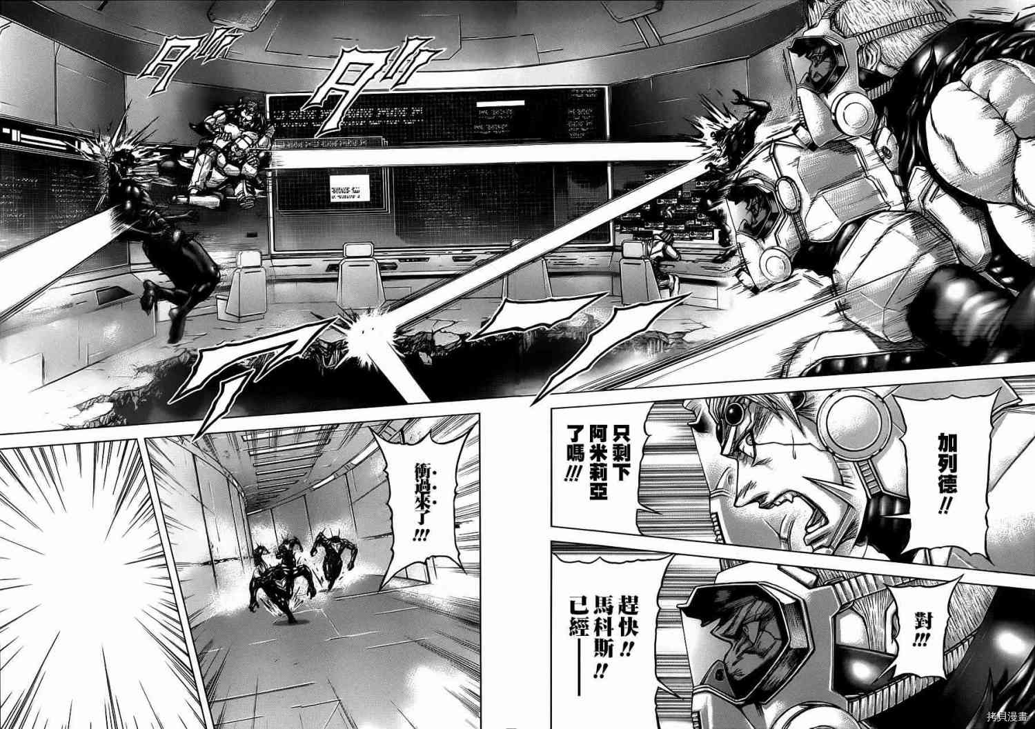 火星异种[拷贝漫画]韩漫全集-108话无删减无遮挡章节图片 