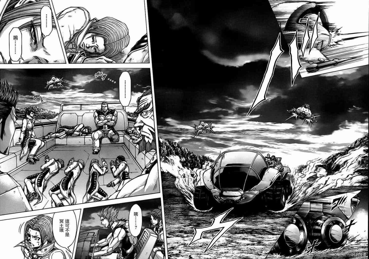 火星异种[拷贝漫画]韩漫全集-108话无删减无遮挡章节图片 
