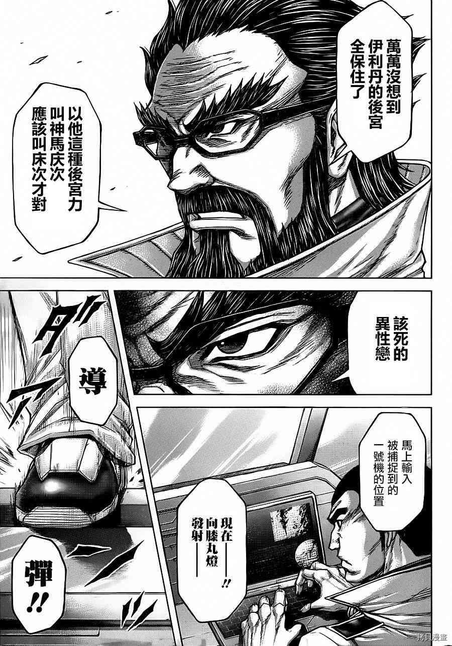 火星异种[拷贝漫画]韩漫全集-108话无删减无遮挡章节图片 