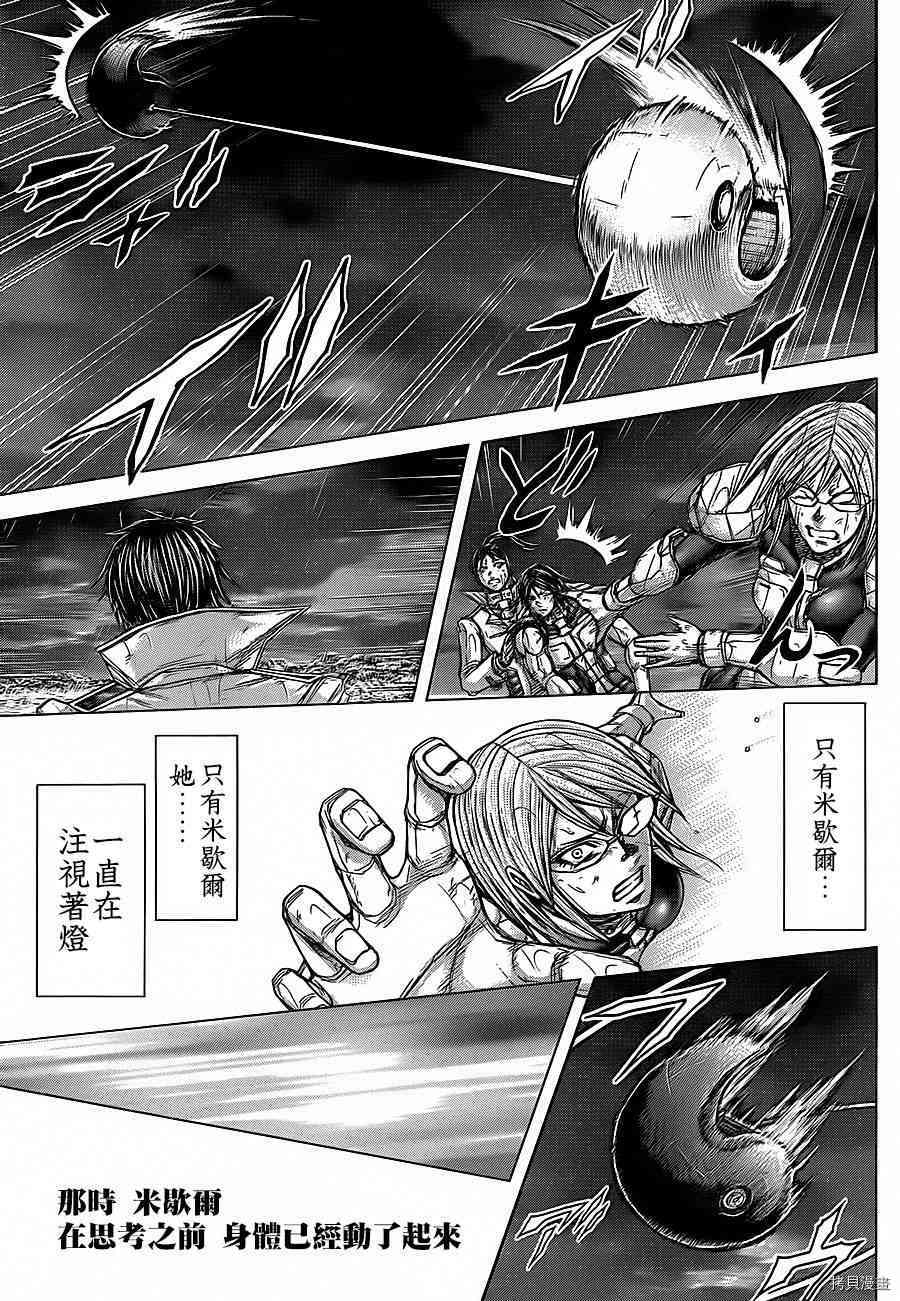 火星异种[拷贝漫画]韩漫全集-117话无删减无遮挡章节图片 