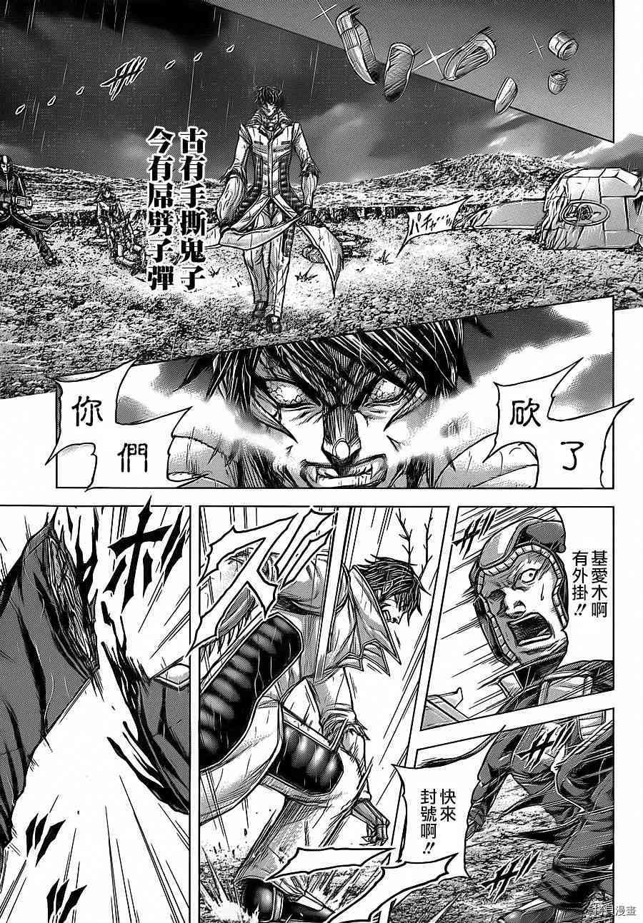 火星异种[拷贝漫画]韩漫全集-119话无删减无遮挡章节图片 