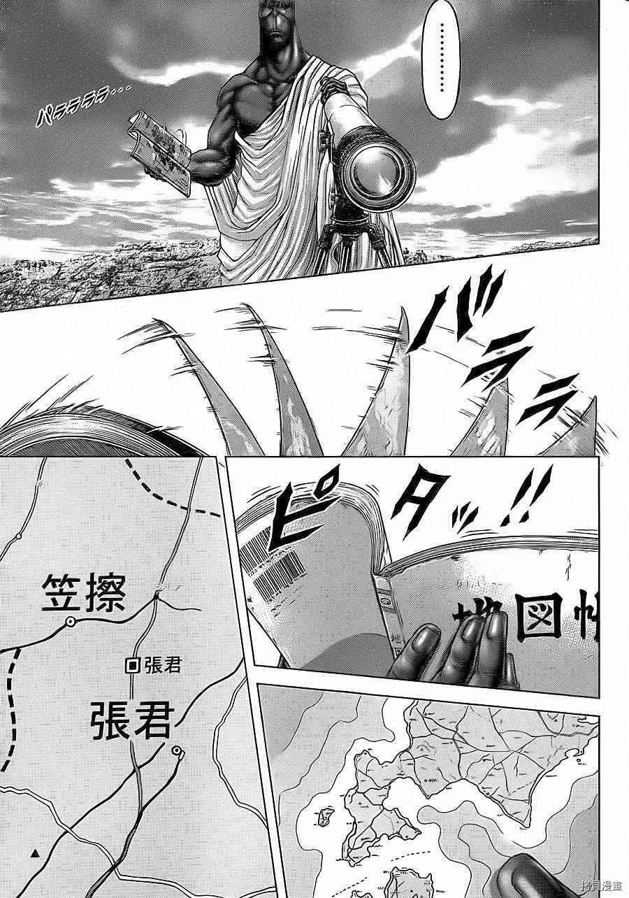 火星异种[拷贝漫画]韩漫全集-130话无删减无遮挡章节图片 